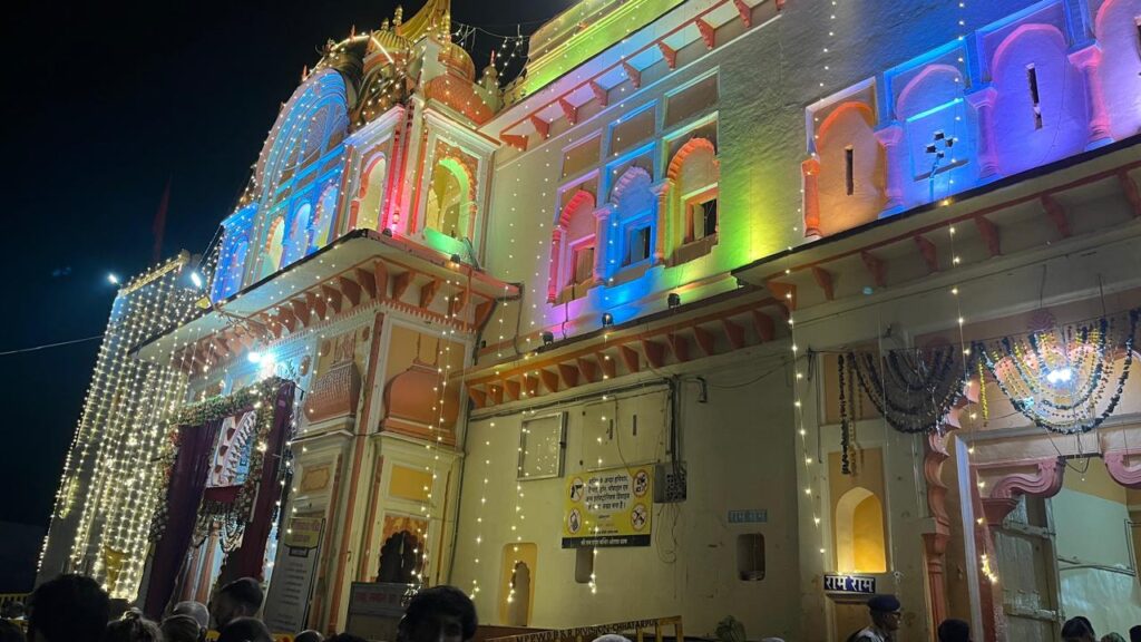 Ram Raja Temple